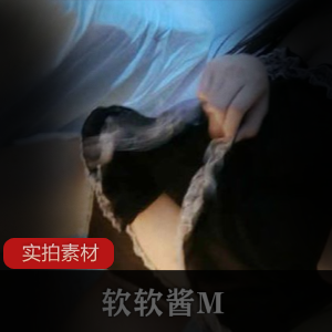 软萌可爱的软妹子软软酱M合集