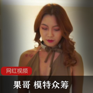 乐播传媒麻豆高技术（董小宛）佳作