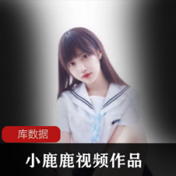 微博（小鹿鹿）加藤惠全网最全合集