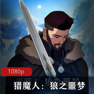 《拳皇：择日再战》日语中字版