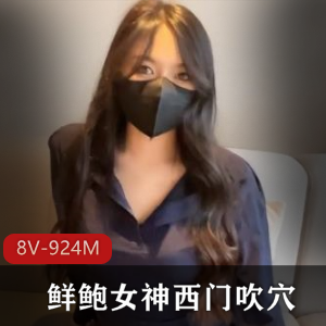 六月最新蜜桃鲜鲍女神西门吹穴