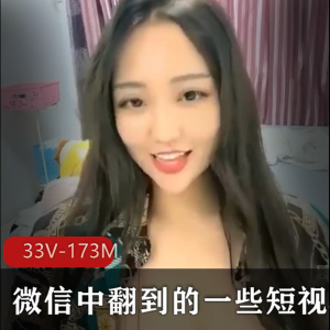 婴儿肥甜美少女！难得露全脸诱惑！【1V-1.40G】