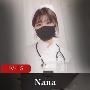 Nana～白丝护士特殊治疗[1V-1G]