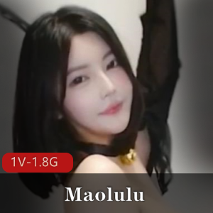 全网超火！绝美-Maolulu-超顶L舞+道具秀 [1V-1.8G]