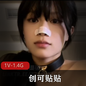 创可贴贴-5.12-魔法解禁 [1V-1.4G]