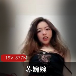 S级剧情Y娃-moremore-付费福利[1V-585M]