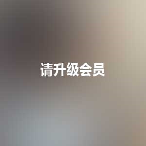 4部黎明宝贝道具演示2.57G劲爆推特合集